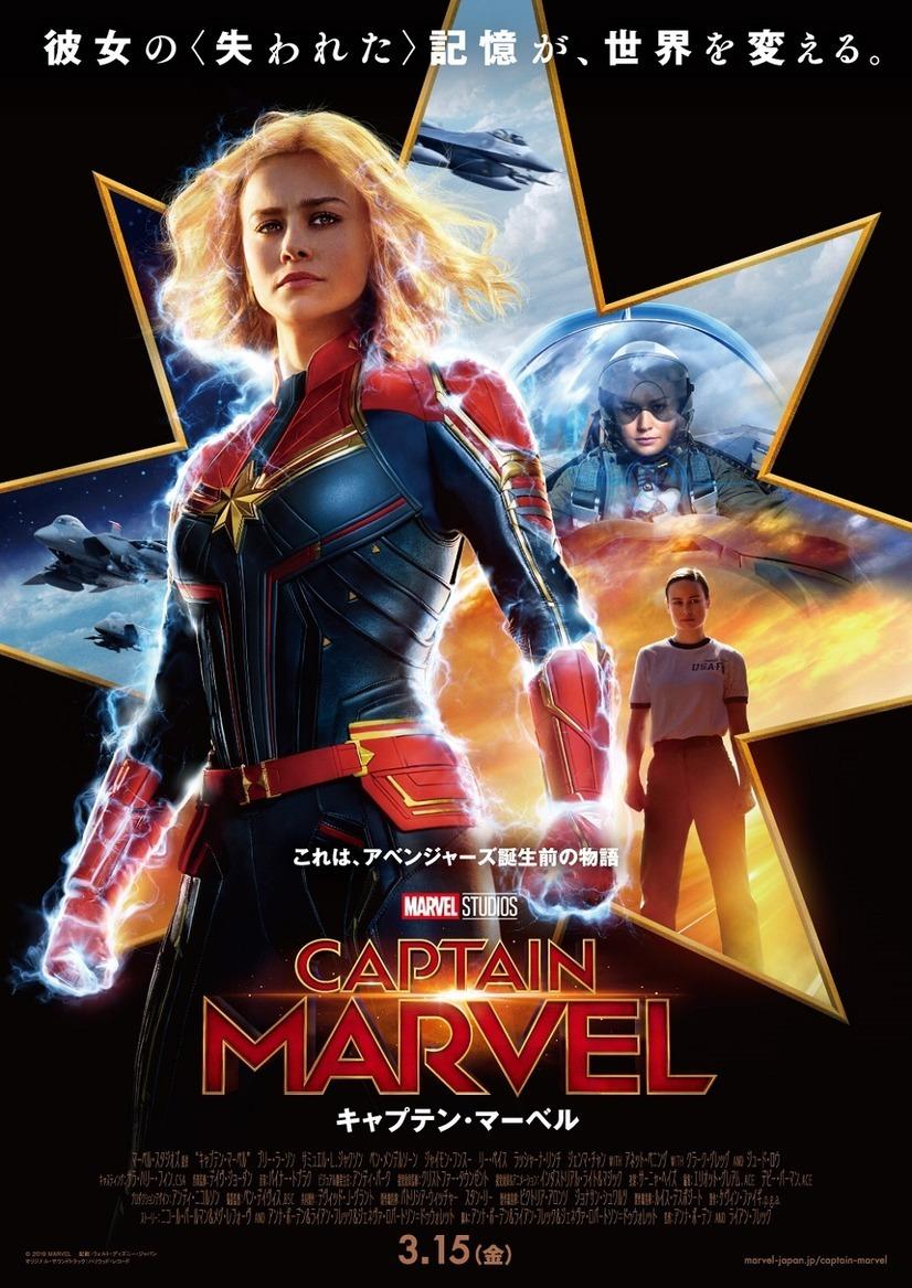 Постер фильма Капитан Марвел | Captain Marvel