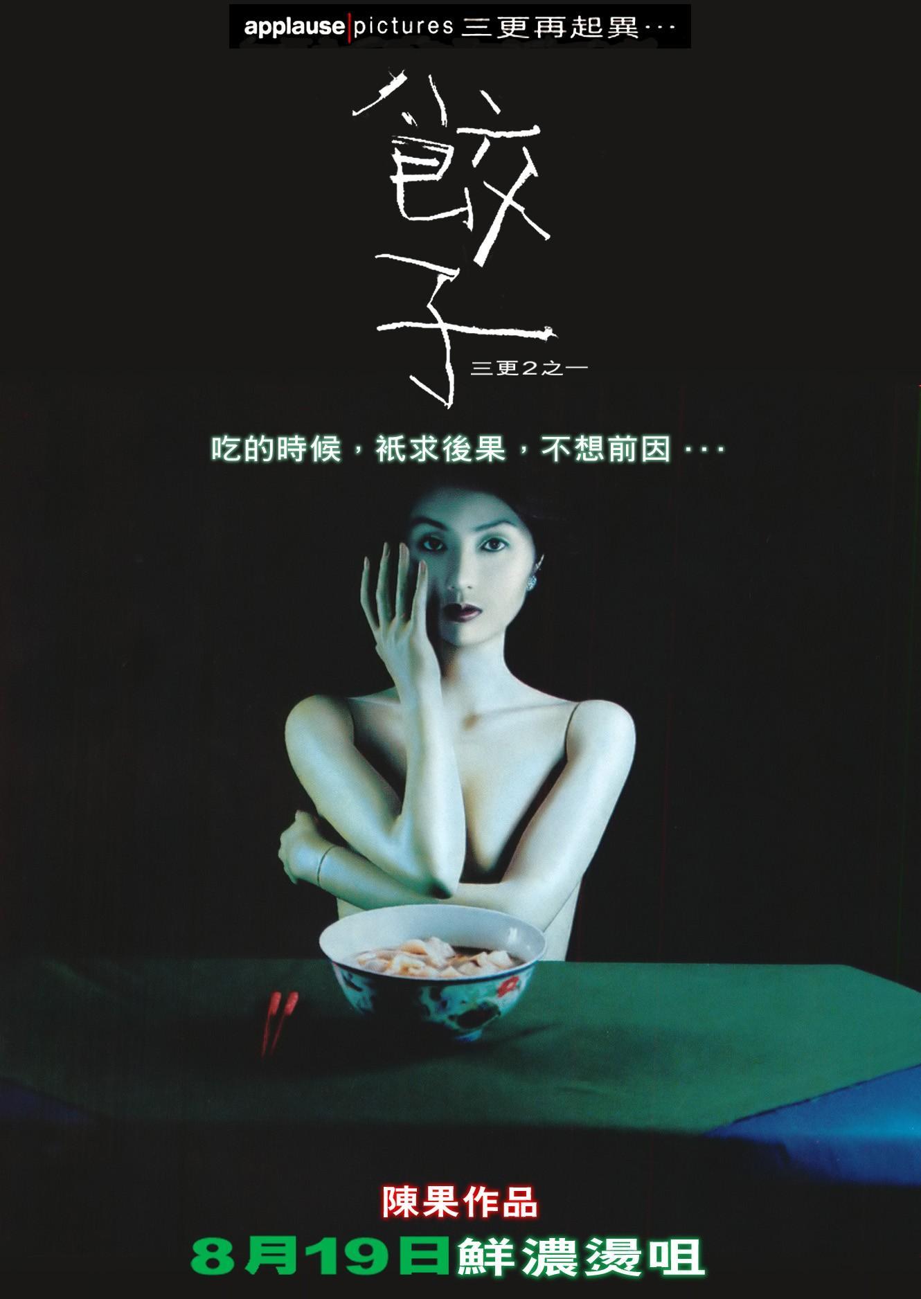Постер фильма Три... экстрима | Saam gaang yi