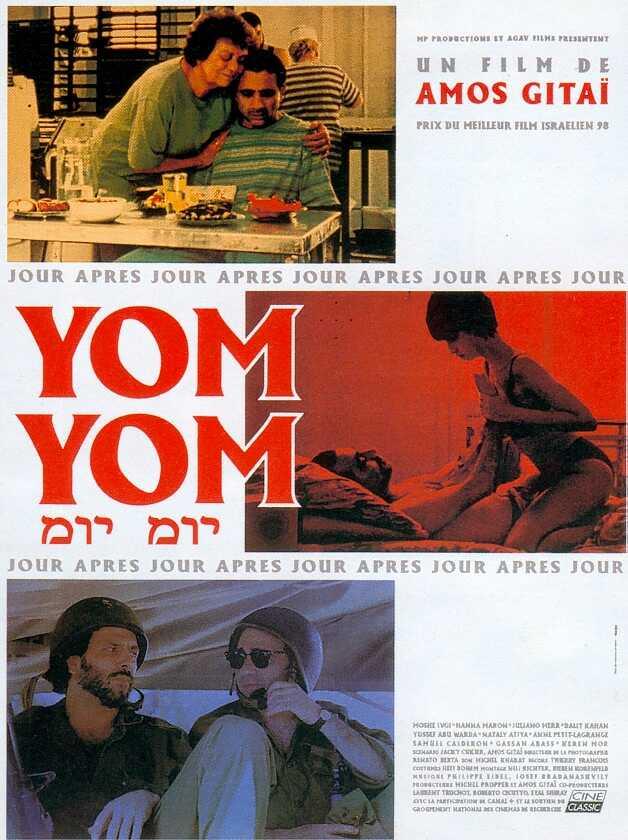 Постер фильма Yom Yom
