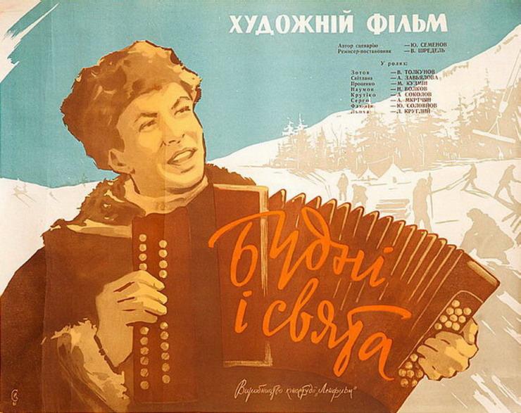 Постер фильма Будни и праздники | Budni i prazdniki