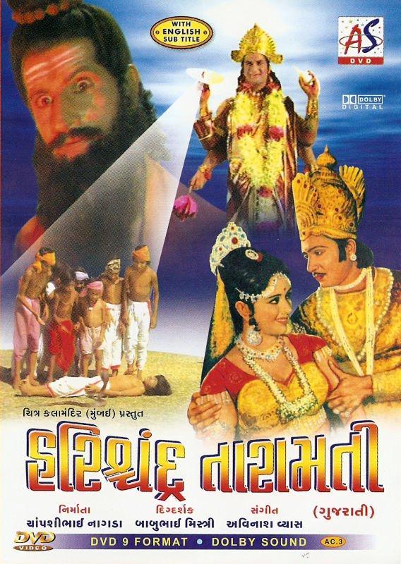 Постер фильма Harishchandra Taramati