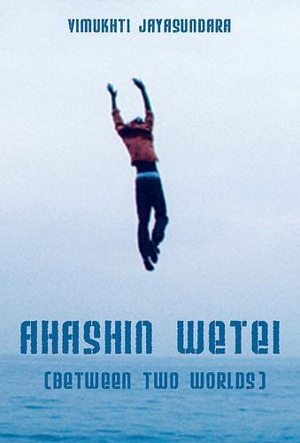 Постер фильма Ahasin Wetei