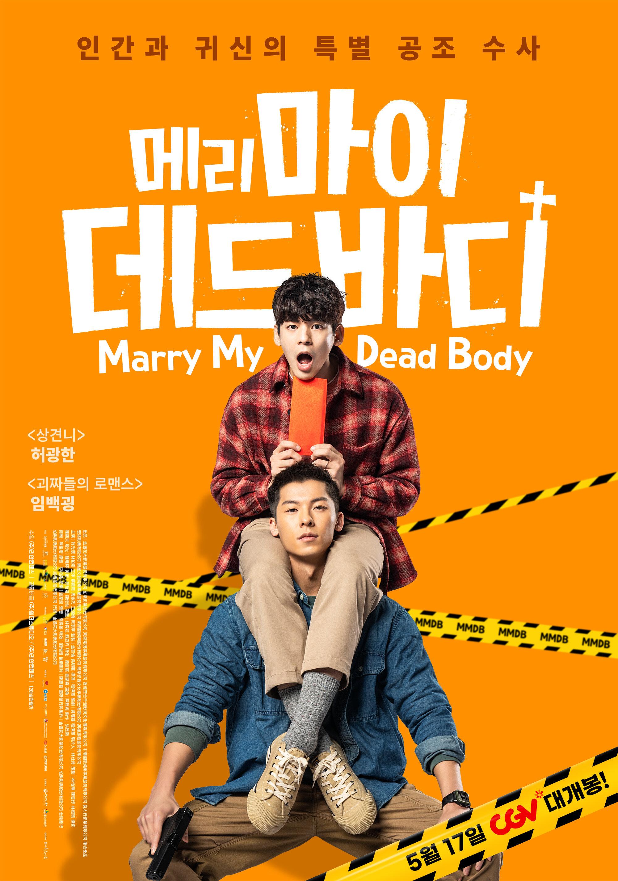 Постер фильма Как я женился на призраке | Marry My Dead Body