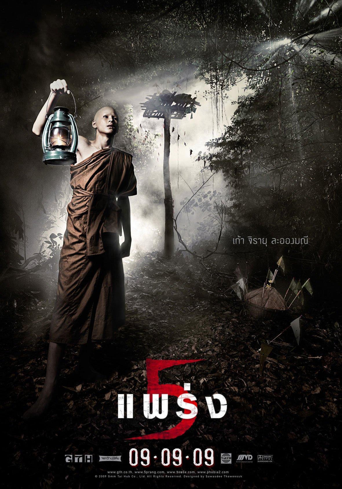 Постер фильма Фобия 2 | Ha phraeng