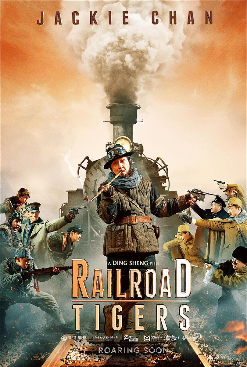 Постер фильма Железнодорожные тигры | Railroad Tigers