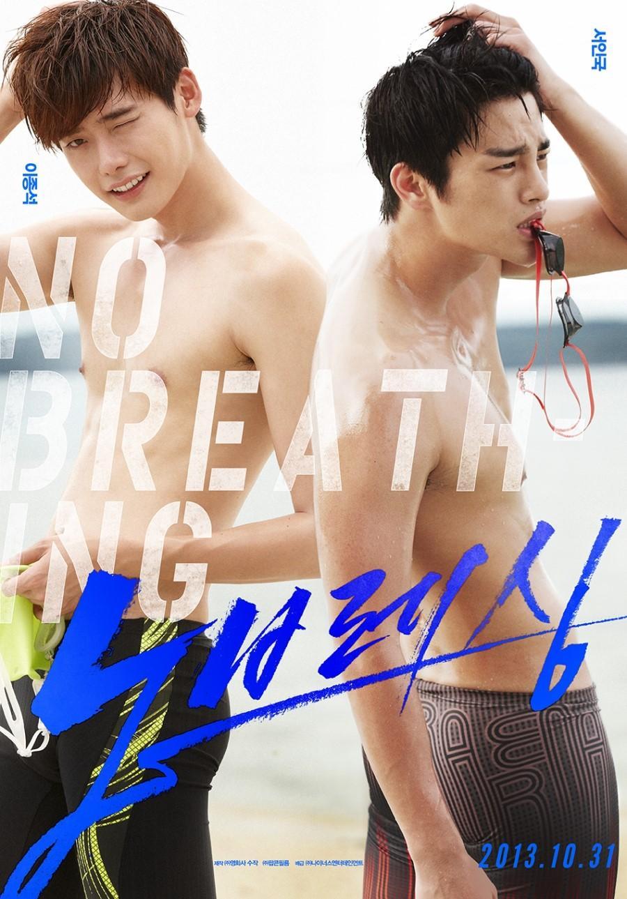 Постер фильма Дыхания нет | No Breathing