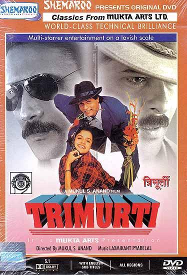 Постер фильма Три брата | Trimurti