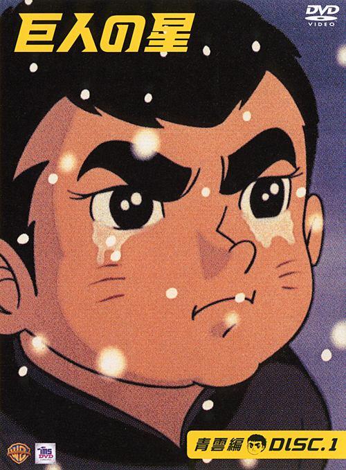 Постер фильма Звезда Кёдзина | Kyojin no hoshi
