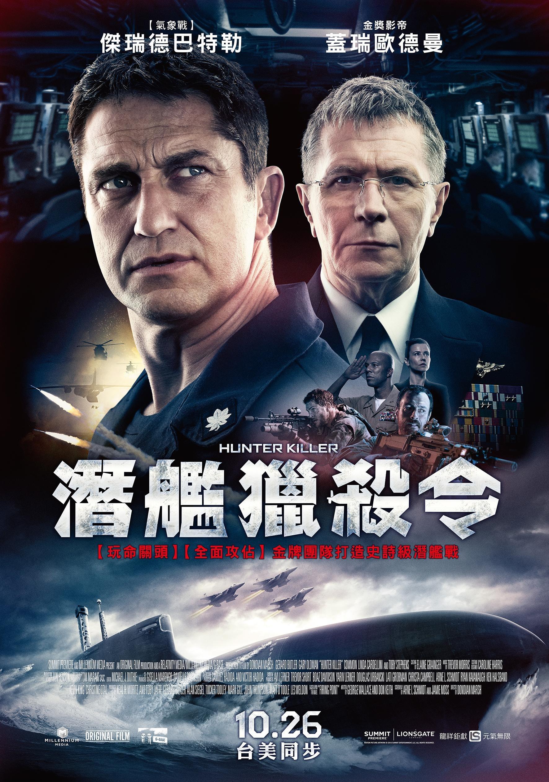 Постер фильма Хантер Киллер | Hunter Killer