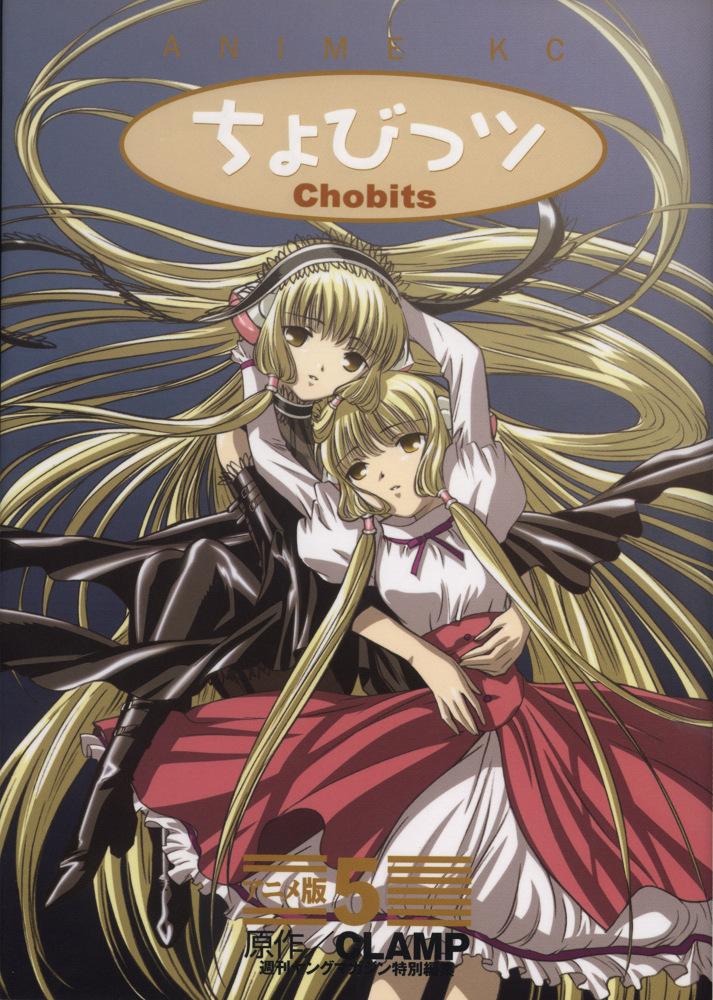 Постер фильма Чобиты | Chobits