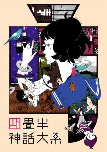 Постер фильма Cказ о четырех с половиной татами | The Tatami Galaxy