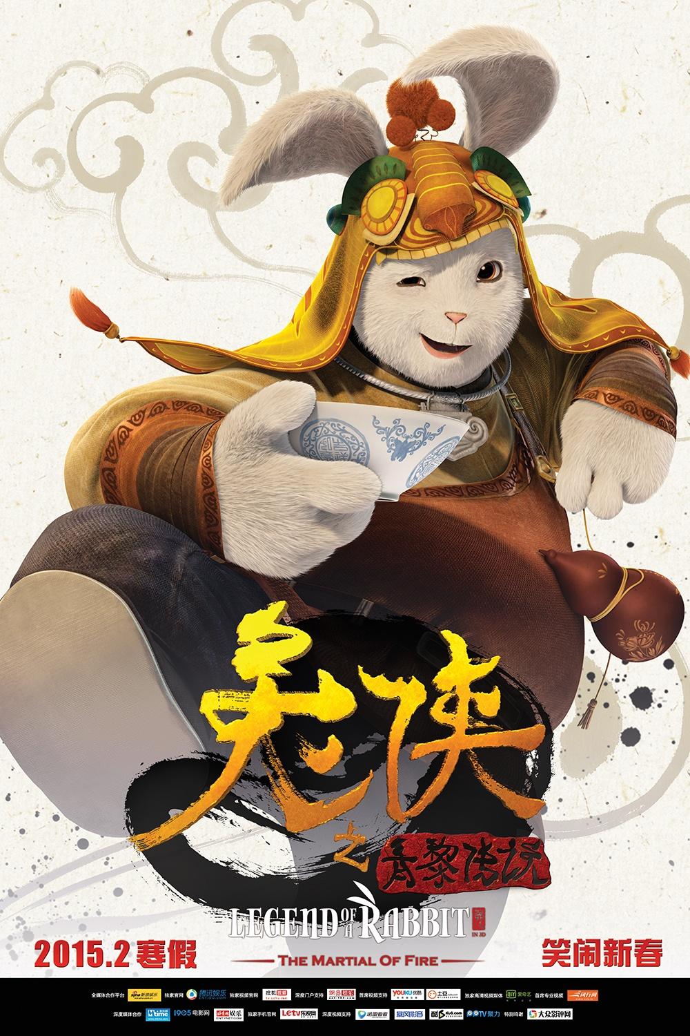Постер фильма Кунг-фу Кролик: Повелитель огня | Tu xia zhi qing li chuan shuo