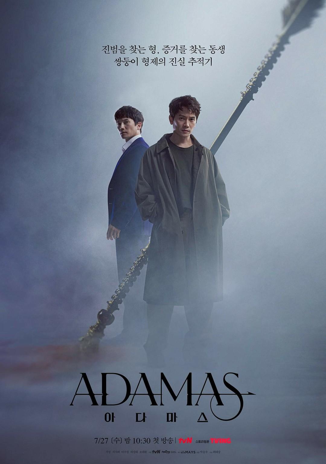 Постер фильма Адамас | Adamaseu