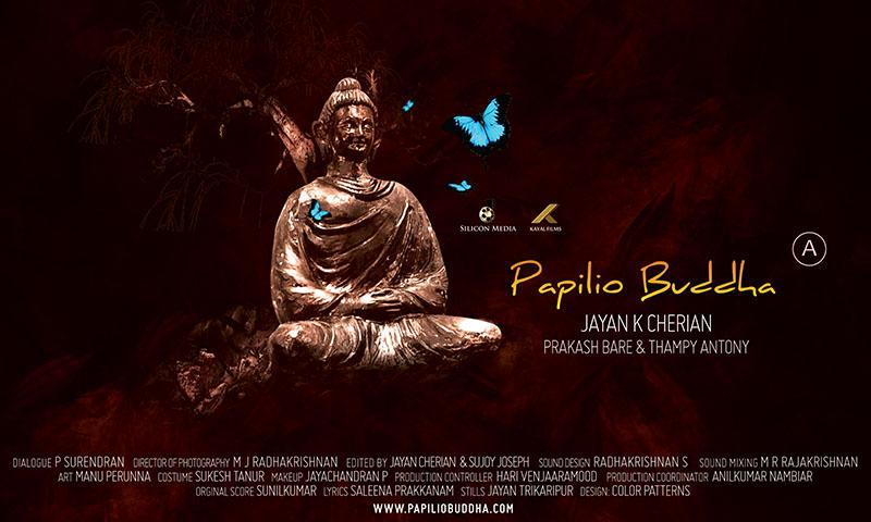 Постер фильма Papilio Buddha