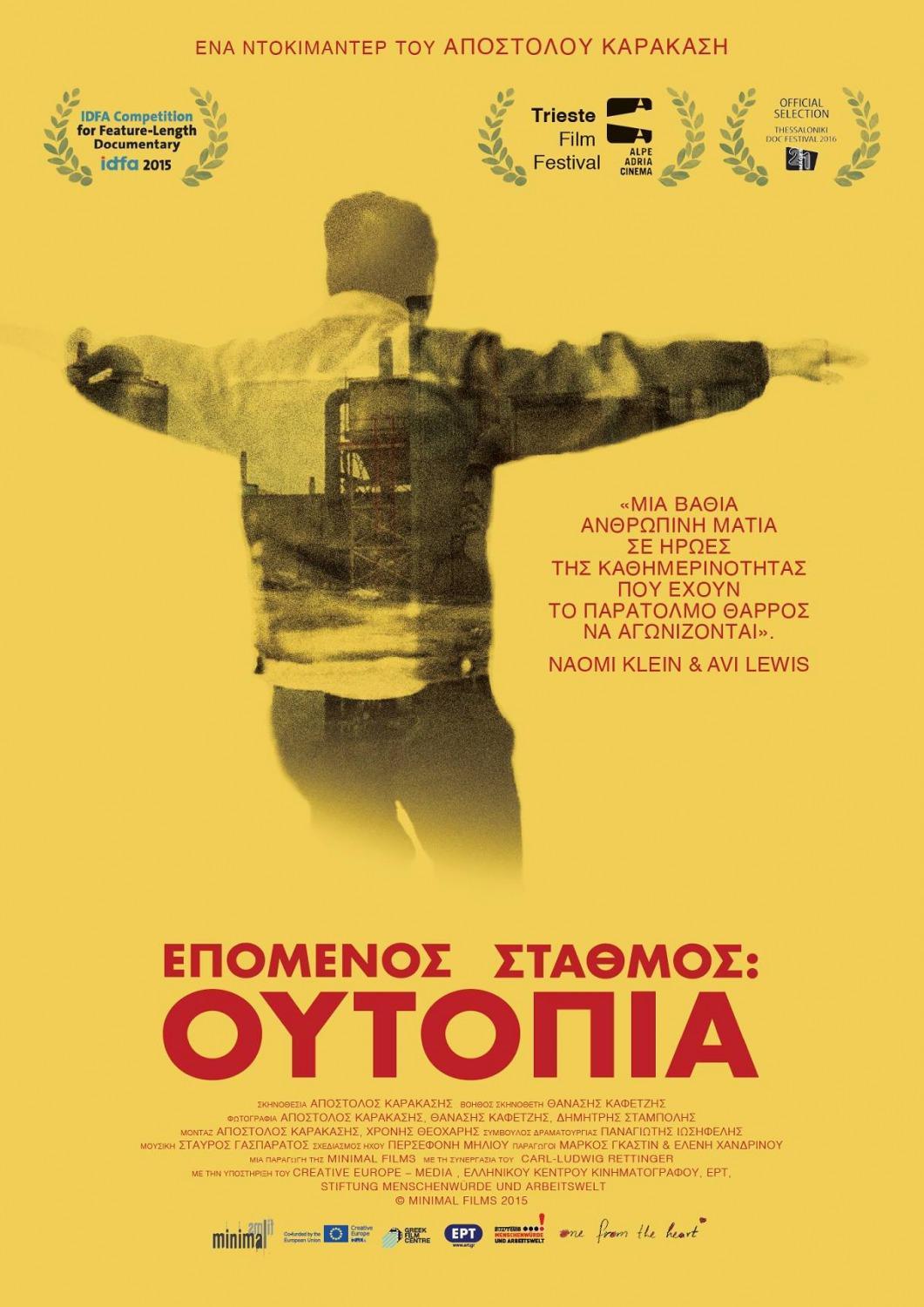 Постер фильма Epomenos stathmos: Outopia