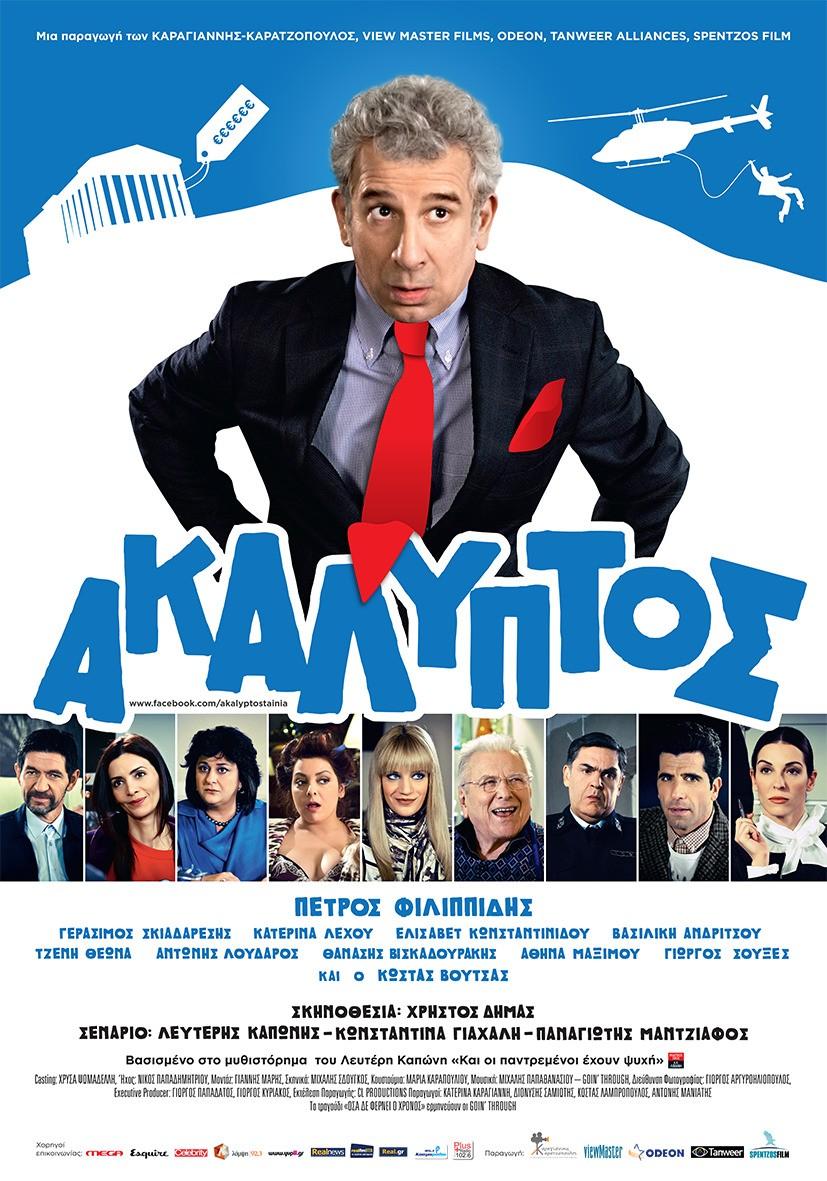 Постер фильма Akalyptos