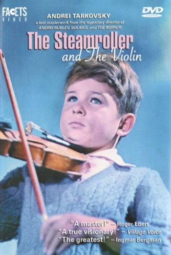 Постер фильма Каток и скрипка