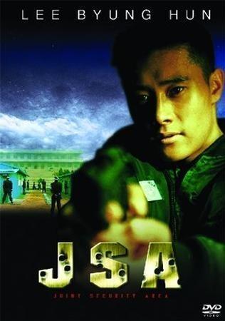Постер фильма Объединенная зона безопасности | Gongdong gyeongbi guyeok