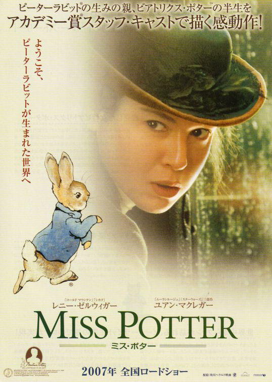 Постер фильма Мисс Поттер | Miss Potter