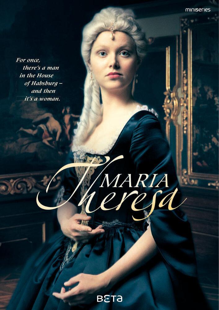 Постер фильма Мария Терезия | Maria Theresia