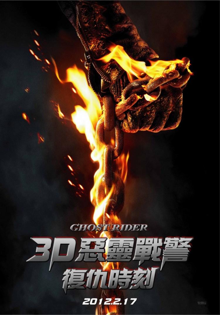 Постер фильма Призрачный гонщик 2 | Ghost Rider: Spirit of Vengeance