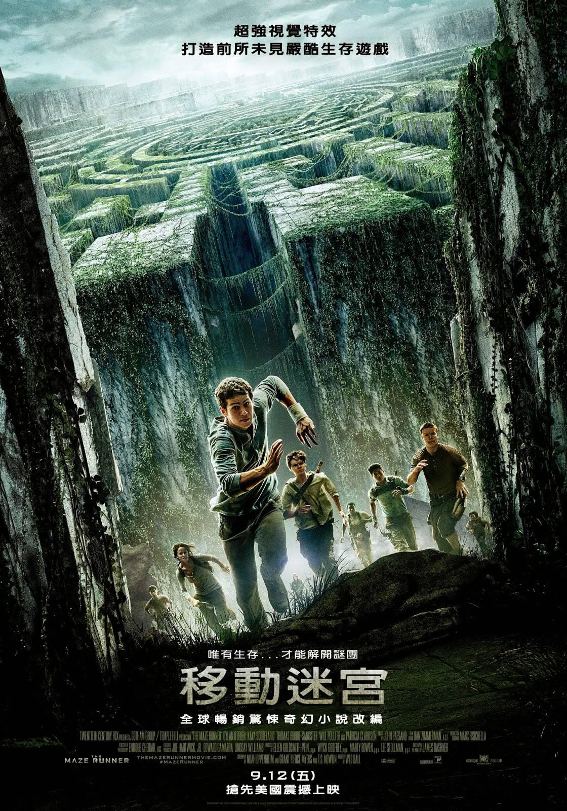 Постер фильма Бегущий в лабиринте | Maze Runner