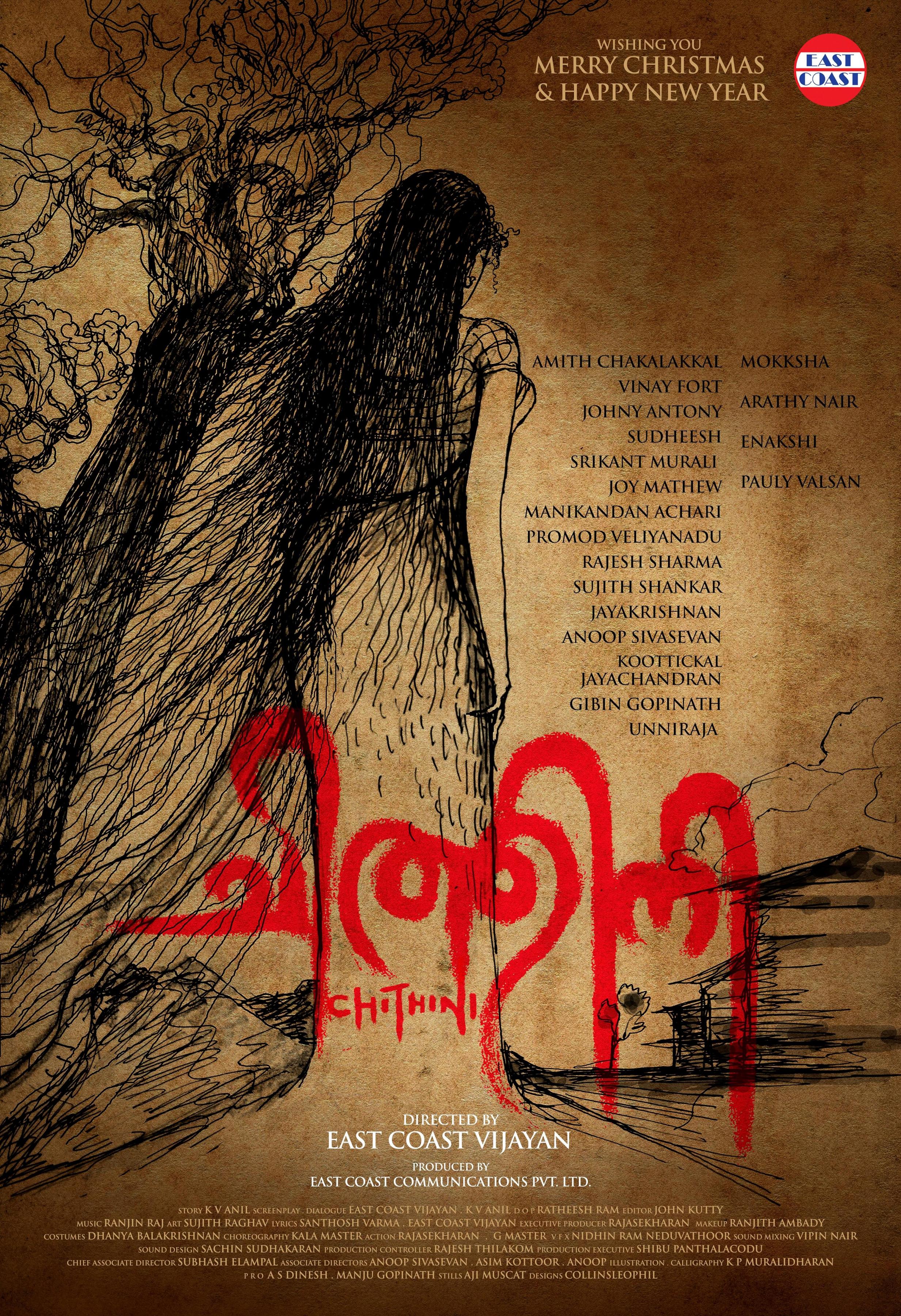 Постер фильма Chithini