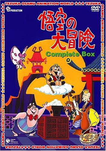 Постер фильма Похождения Гоку | Goku no daiboken