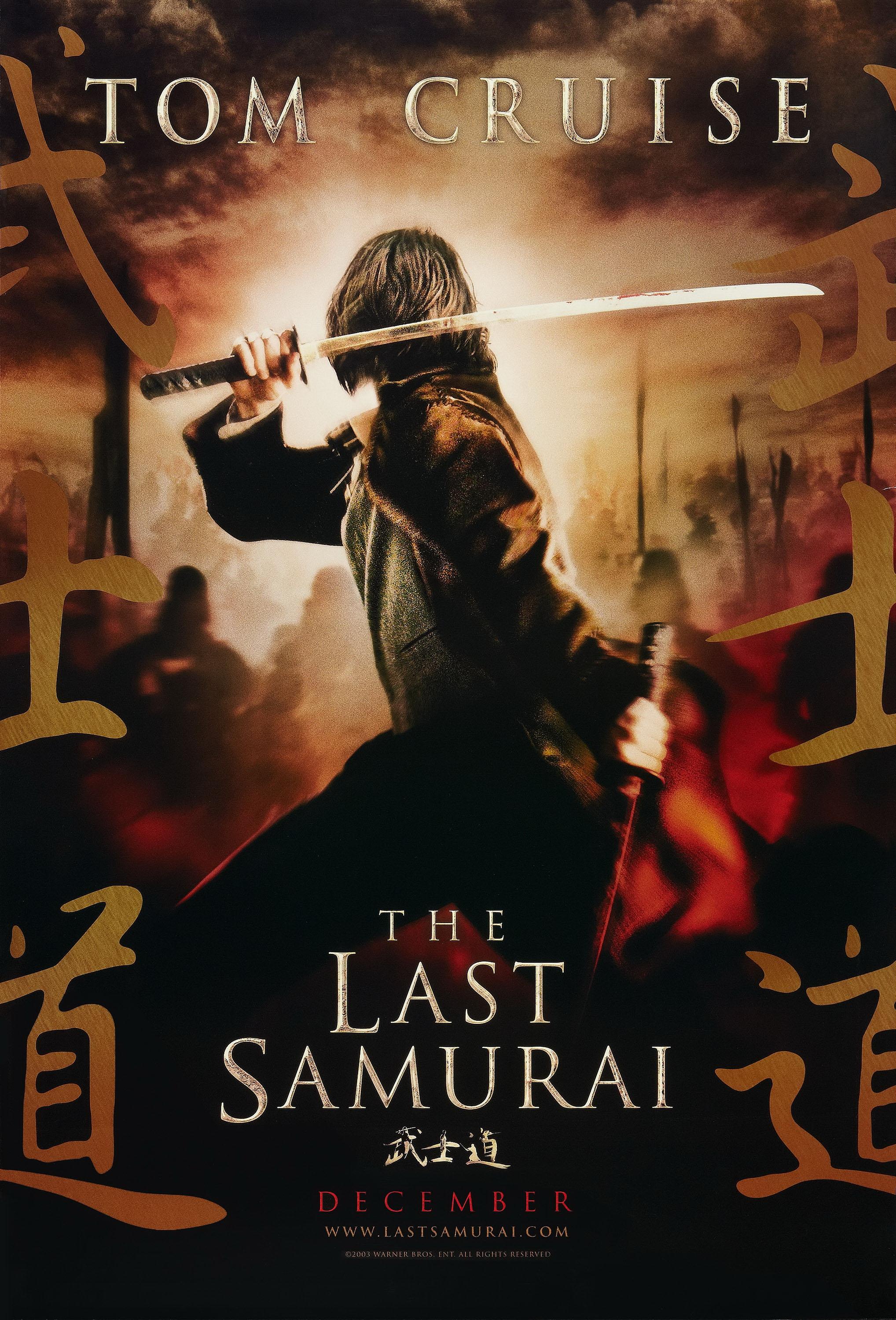Постер фильма Последний самурай | Last Samurai