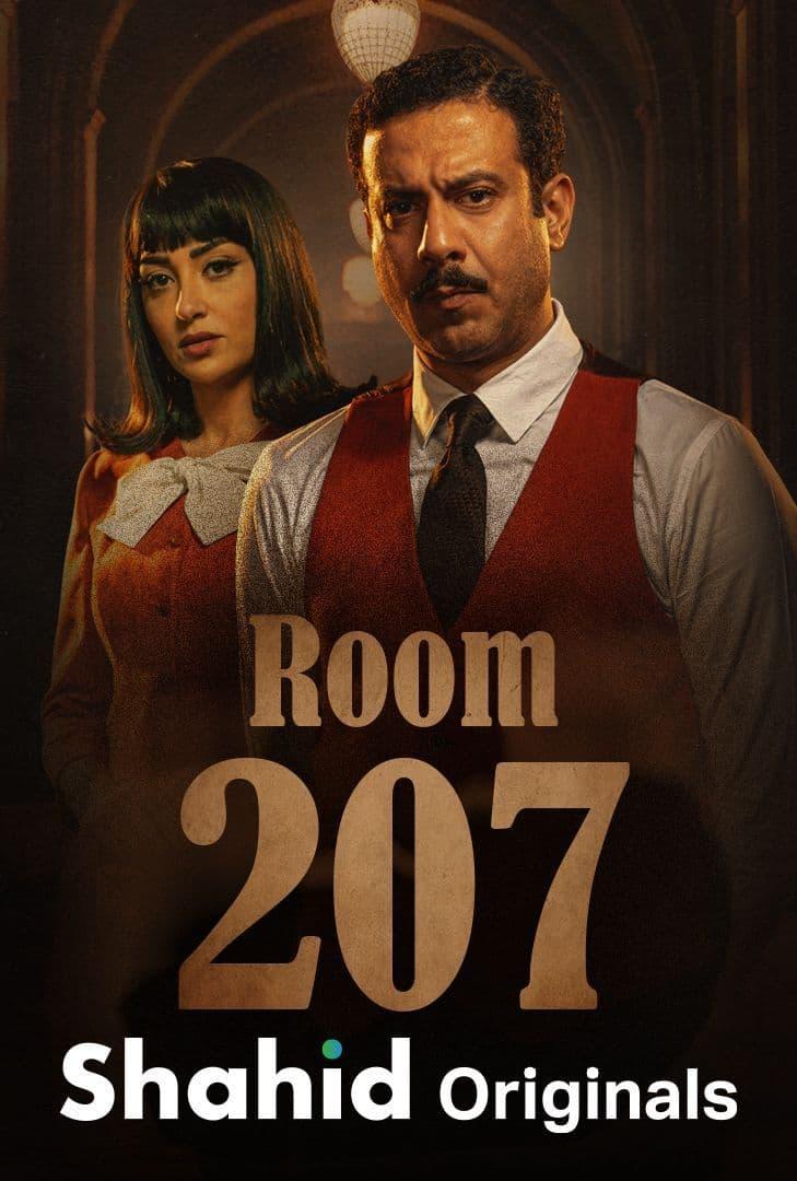 Постер фильма Комната 207 | Room 207