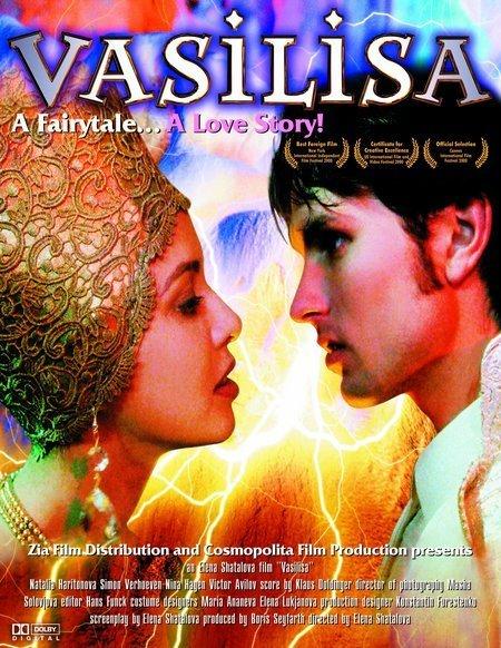 Постер фильма Василиса | Vasilisa