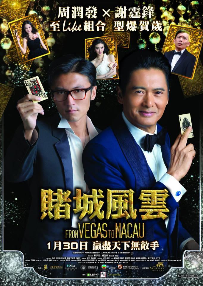 Постер фильма Из Вегаса в Макао | From Vegas to Macau