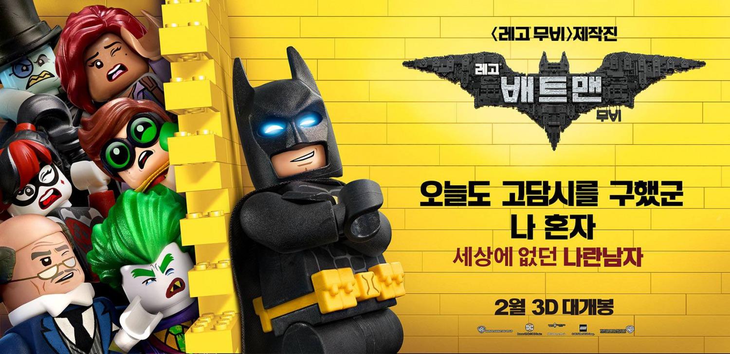 Постер фильма Лего Фильм: Бэтмен | LEGO Batman Movie