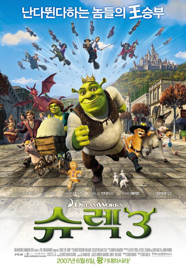Постер фильма Шрэк Третий | Shrek the Third