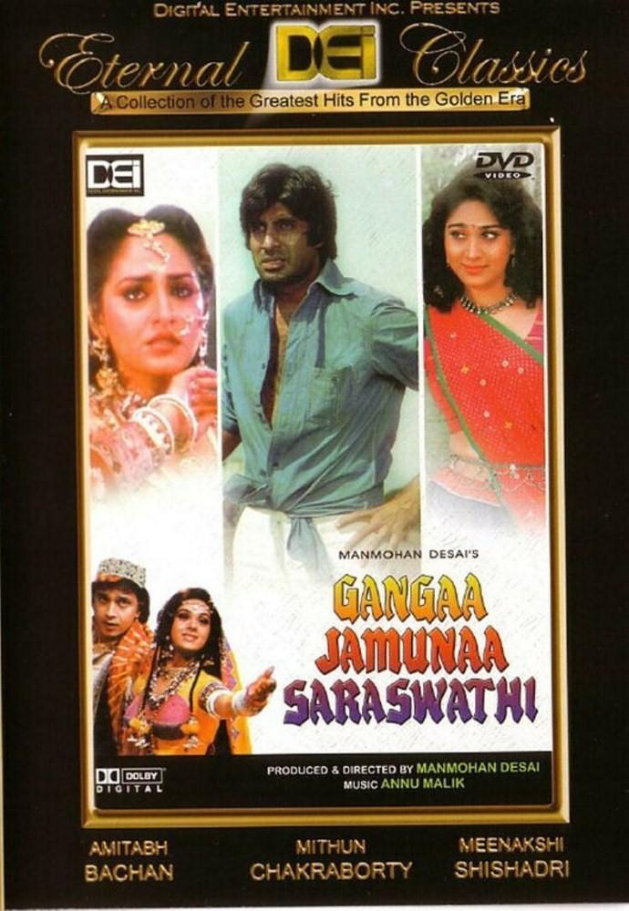 Постер фильма Ганга, Джамна, Сарасвати | Gangaa Jamunaa Saraswathi