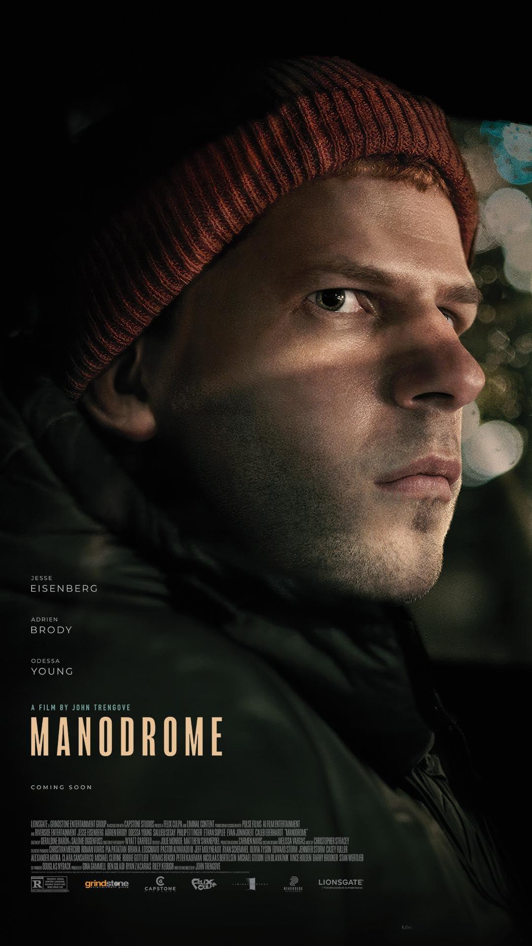 Постер фильма Манодром | Manodrome
