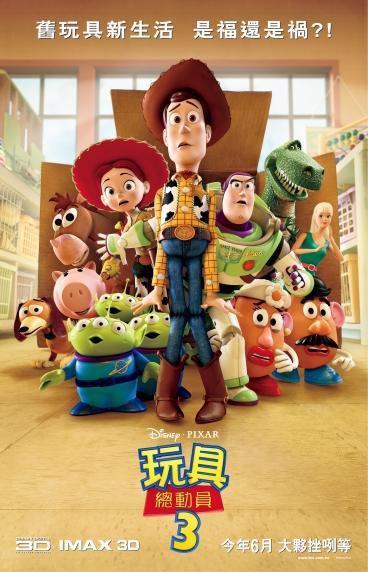 Постер фильма История игрушек: Большой побег | Toy Story 3