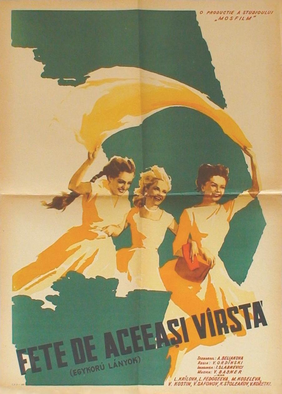 Постер фильма Сверстницы | Sverstnitsy