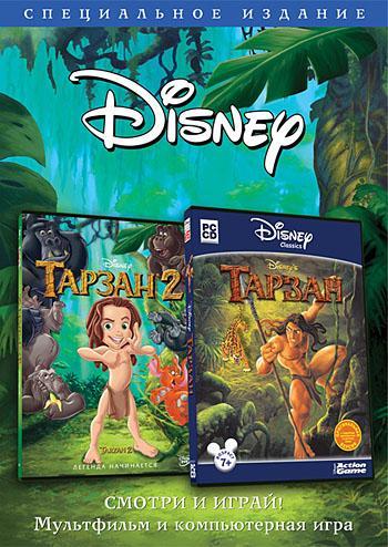 Постер фильма Тарзан 2 | Tarzan II