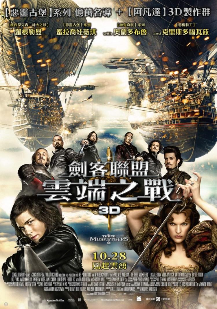 Постер фильма Мушкетеры в 3D | Three Musketeers