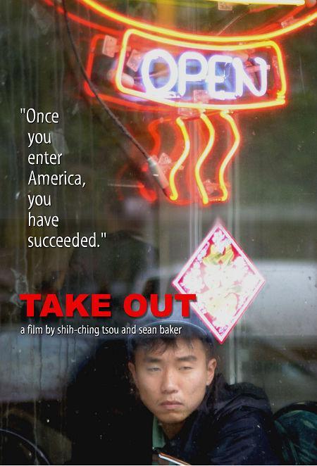 Постер фильма Take Out