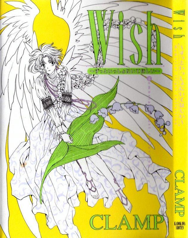 Постер фильма Желание | Wish