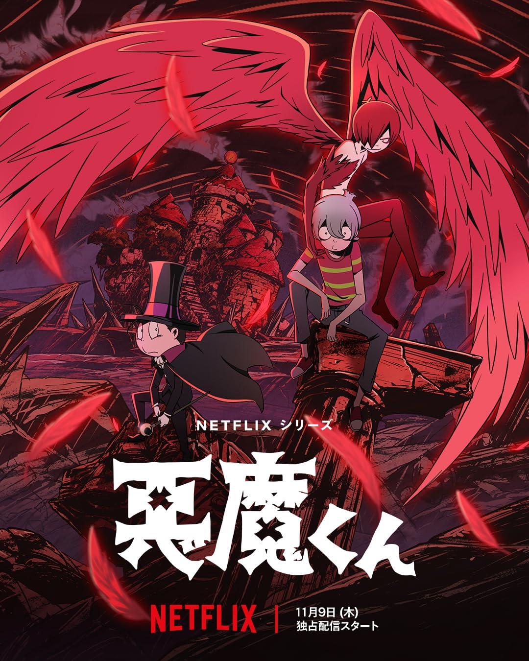 Постер фильма Akuma-kun