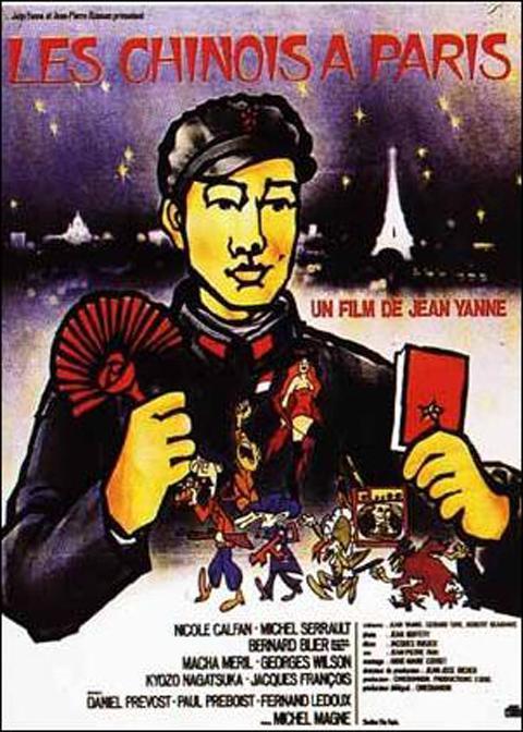 Постер фильма Китайцы в Париже | Les Chinois à Paris