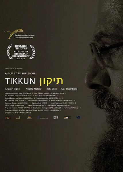 Постер фильма Тиккун | Tikkun