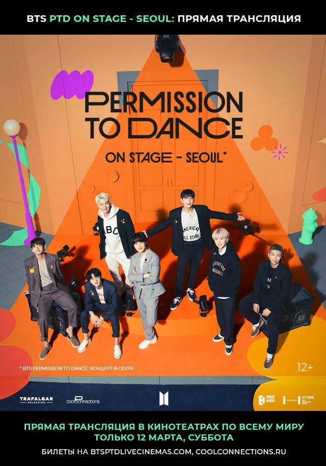 Постер фильма BTS Permission To Dance: On Stage — Seoul