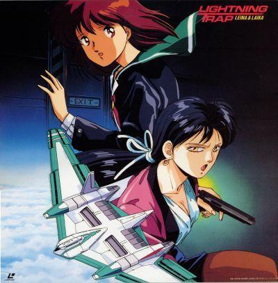 Постер фильма Молния Ловушка: Лэйна и Лайка (OVA) | Lightning Trap: Leina and Laika