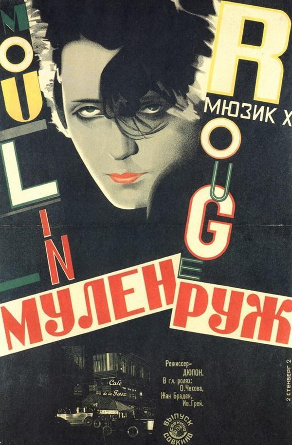Постер фильма Moulin Rouge
