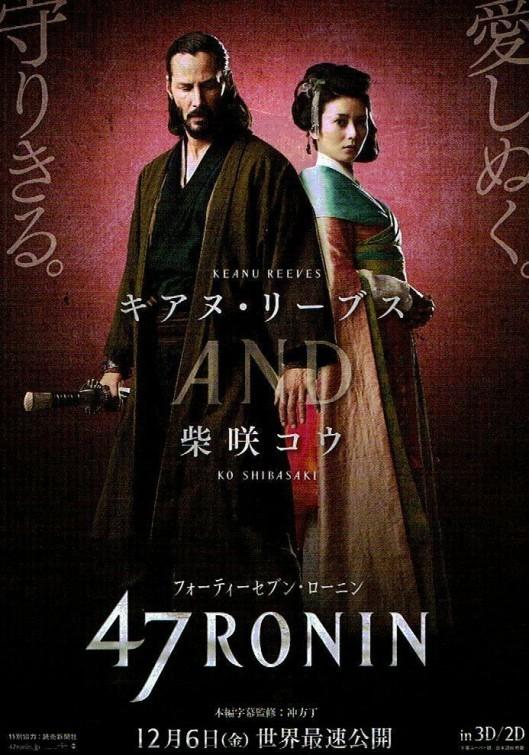 Постер фильма 47 ронинов | 47 Ronin