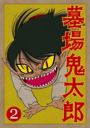 Постер фильма Китаро с кладбища | Hakaba Kitarou